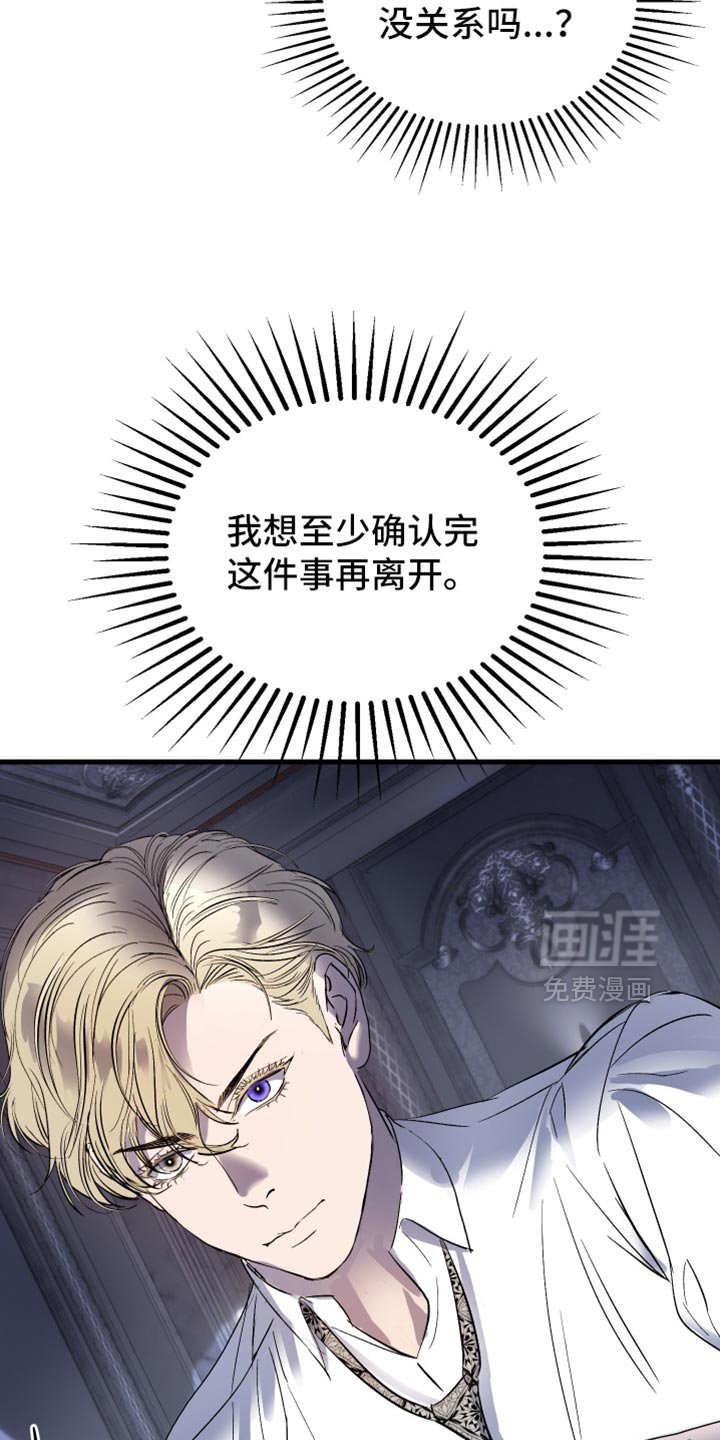 第47章：希望我还有时间