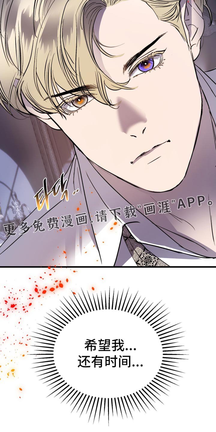 第47章：希望我还有时间