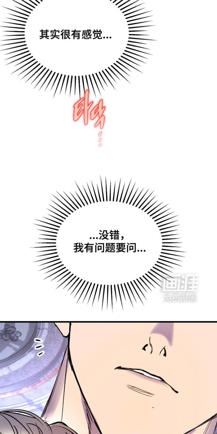 第49章：我有问题要问
