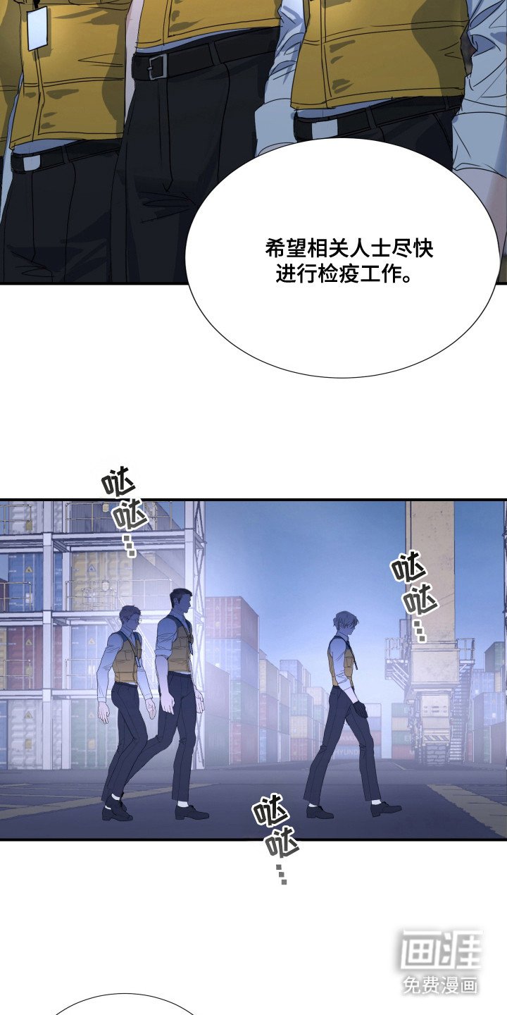 第5章：私下调查
