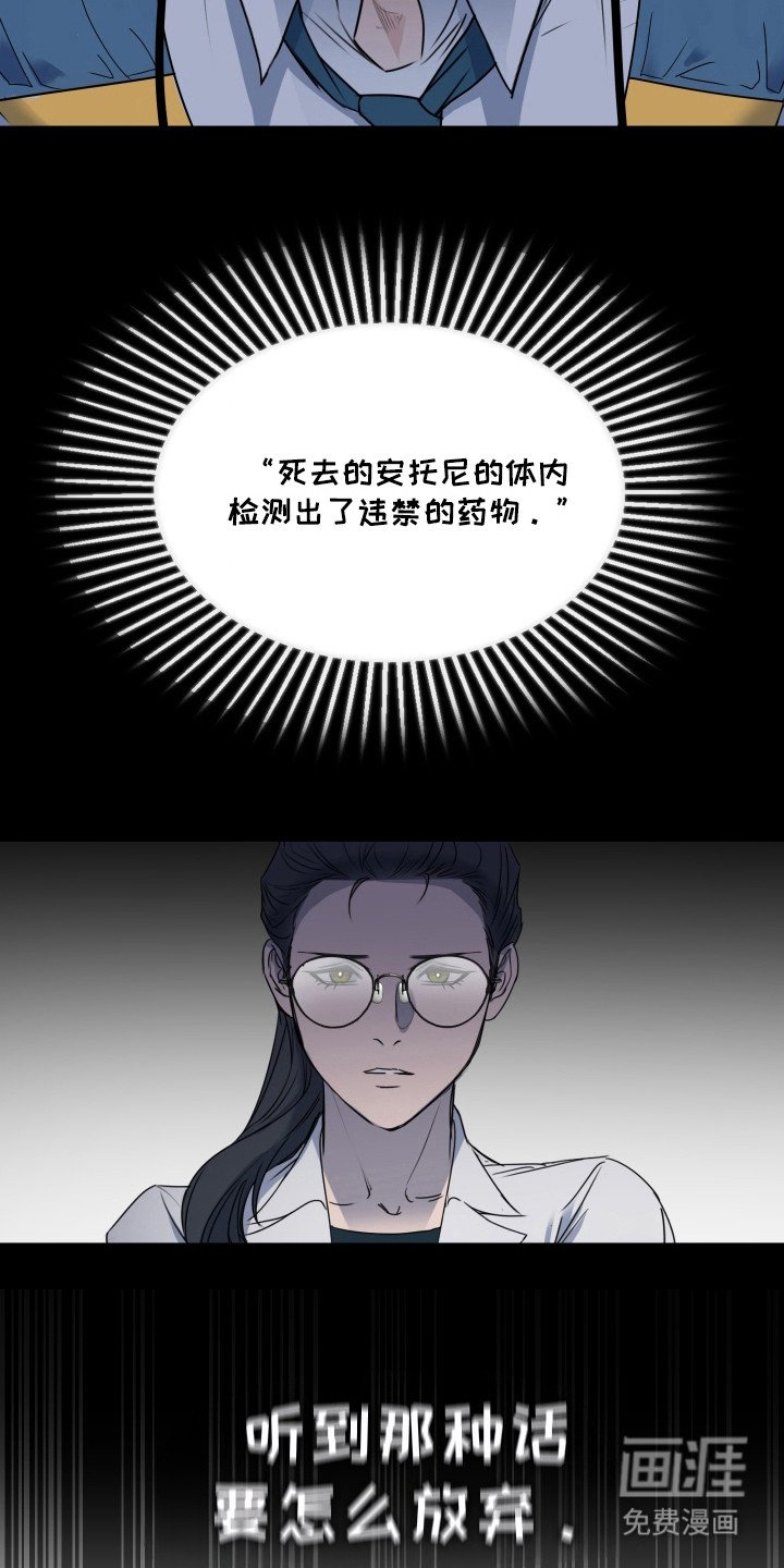 第5章：私下调查