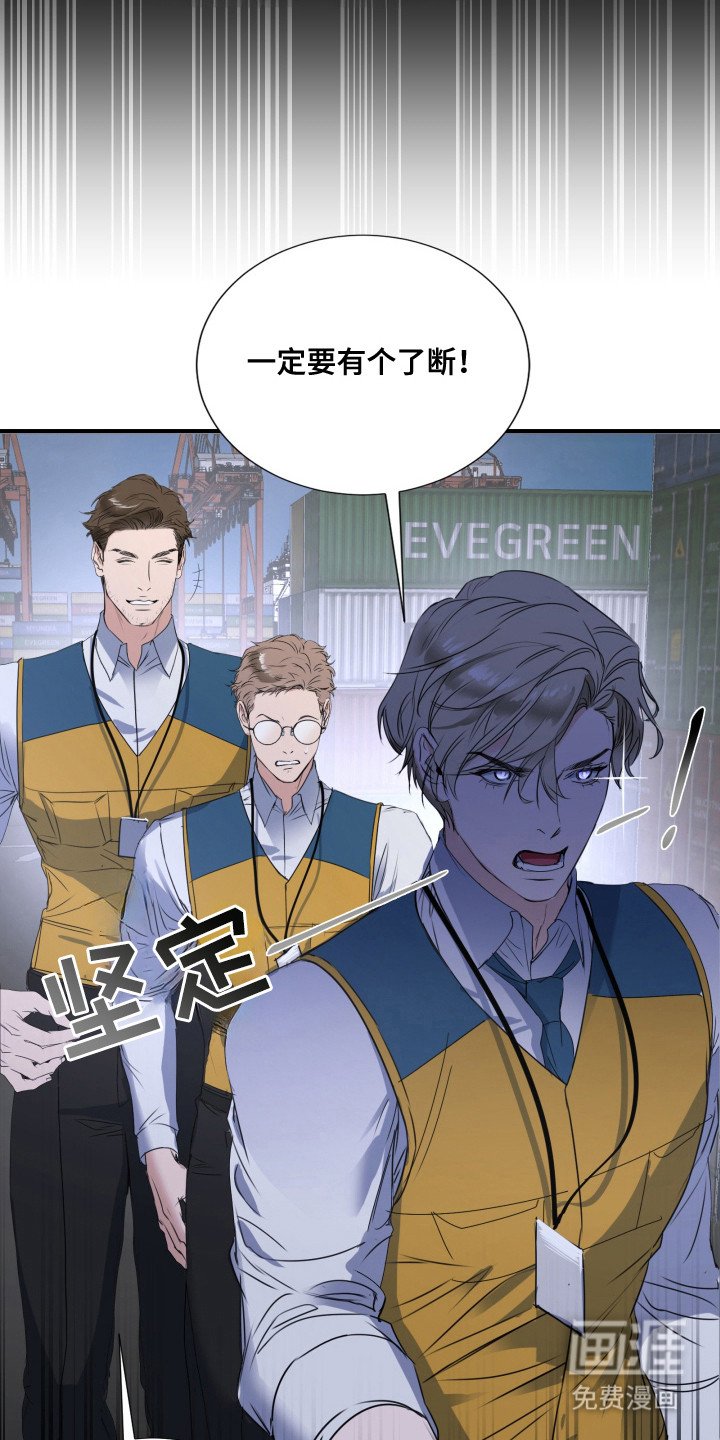 第5章：私下调查