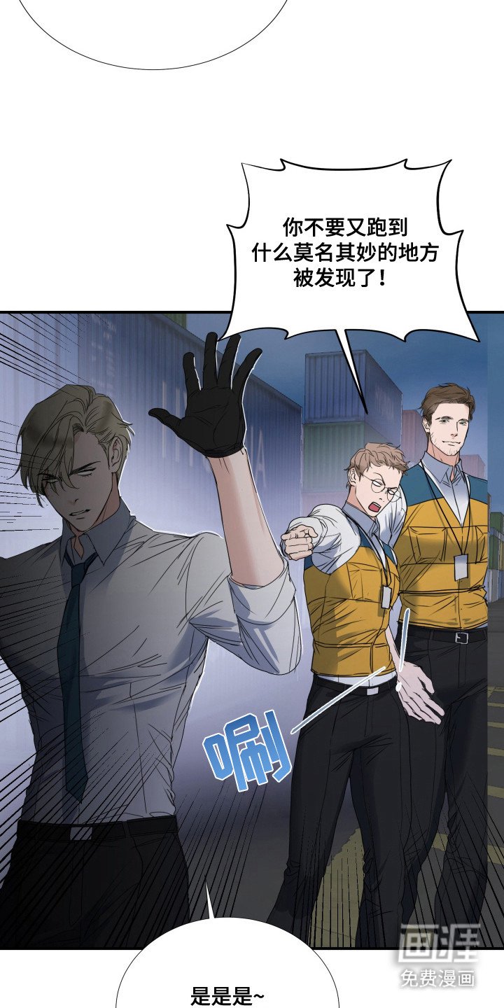 第5章：私下调查