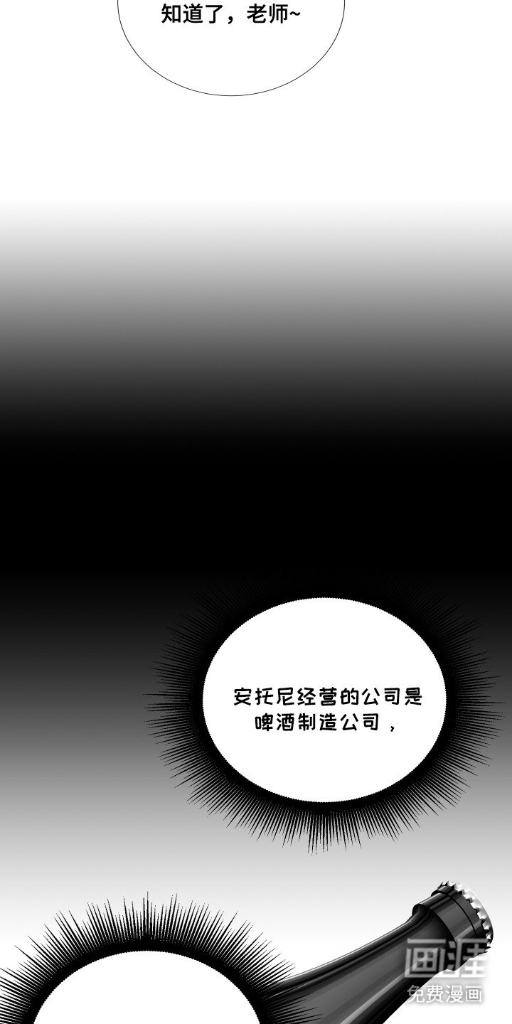 第5章：私下调查
