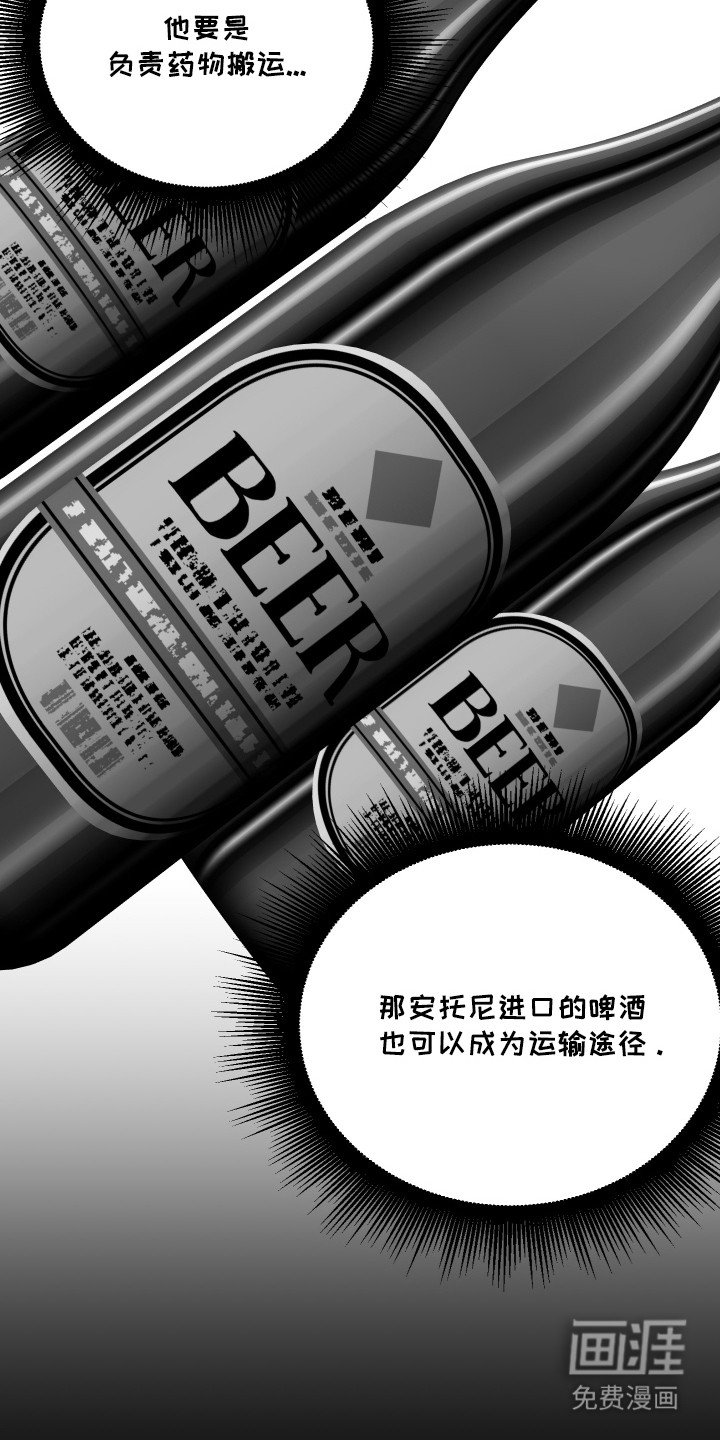 第5章：私下调查