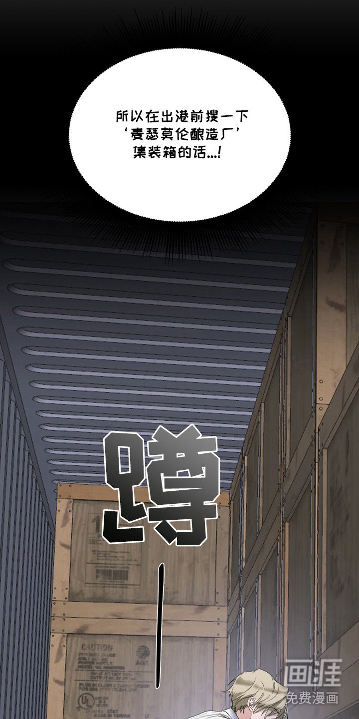 第5章：私下调查