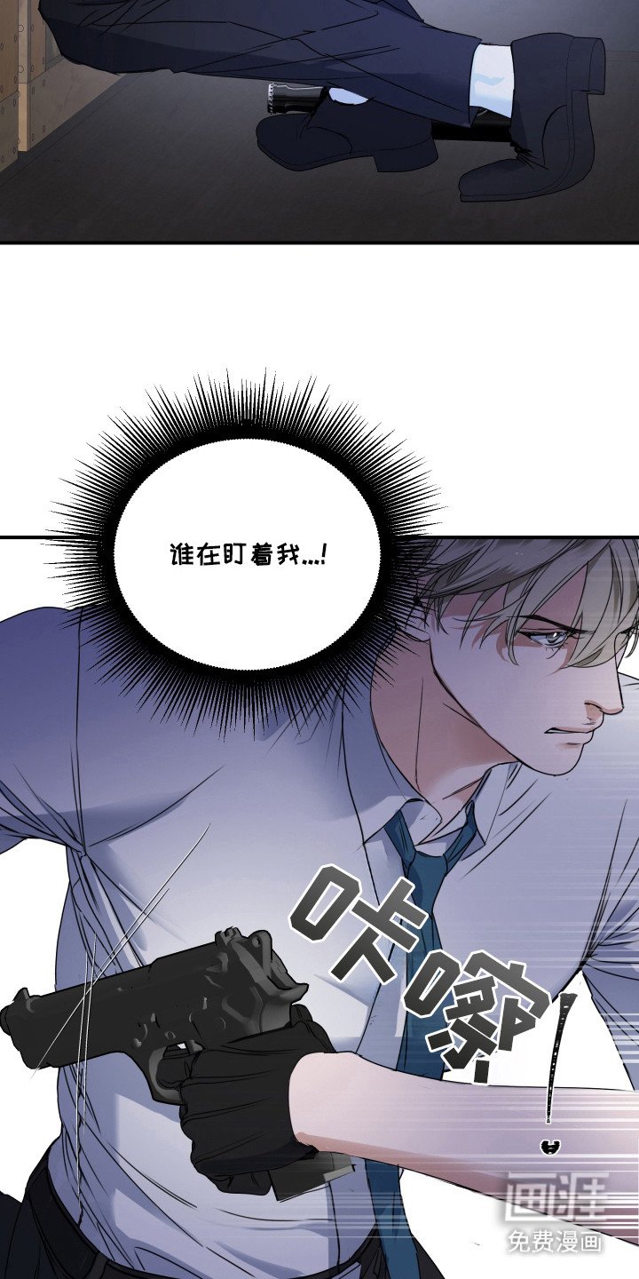 第5章：私下调查