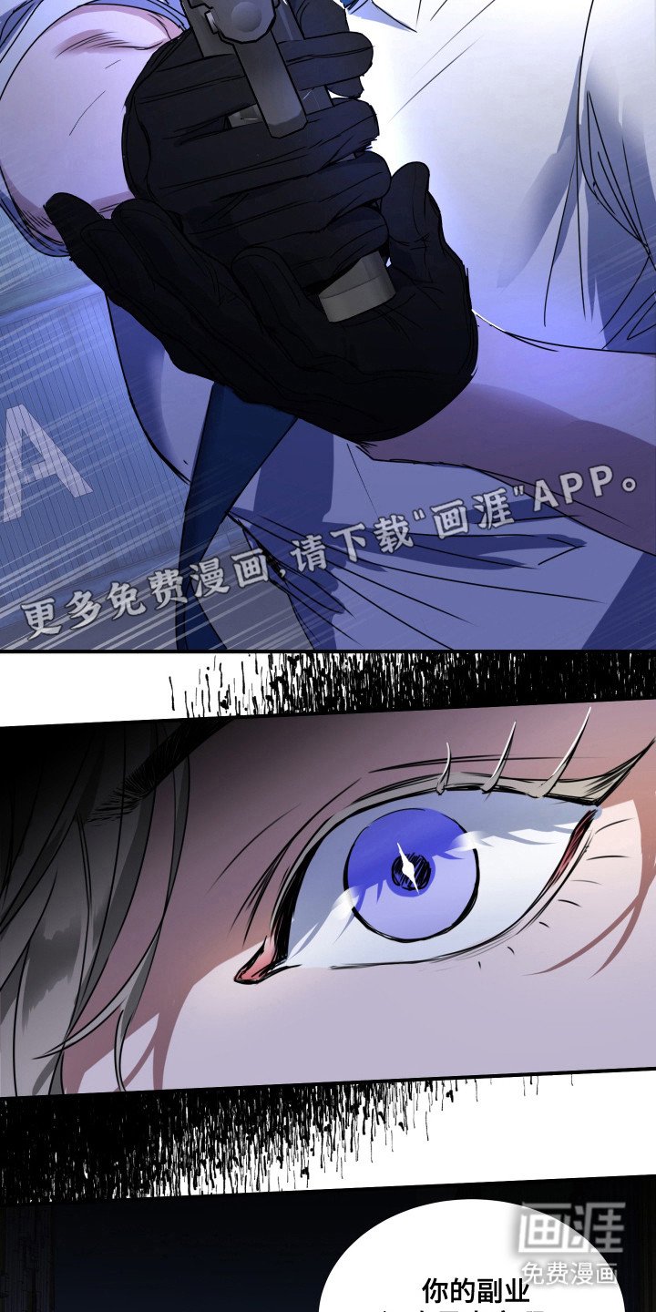第5章：私下调查