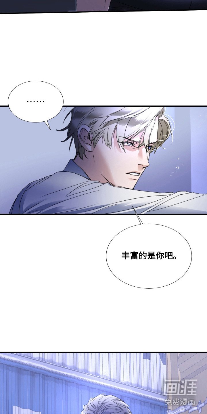 第5章：私下调查