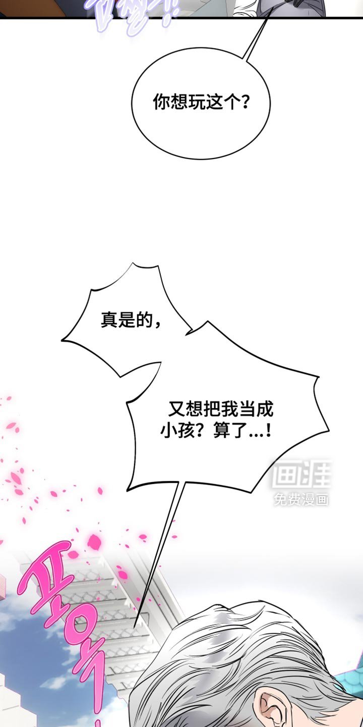 第50章：游乐场