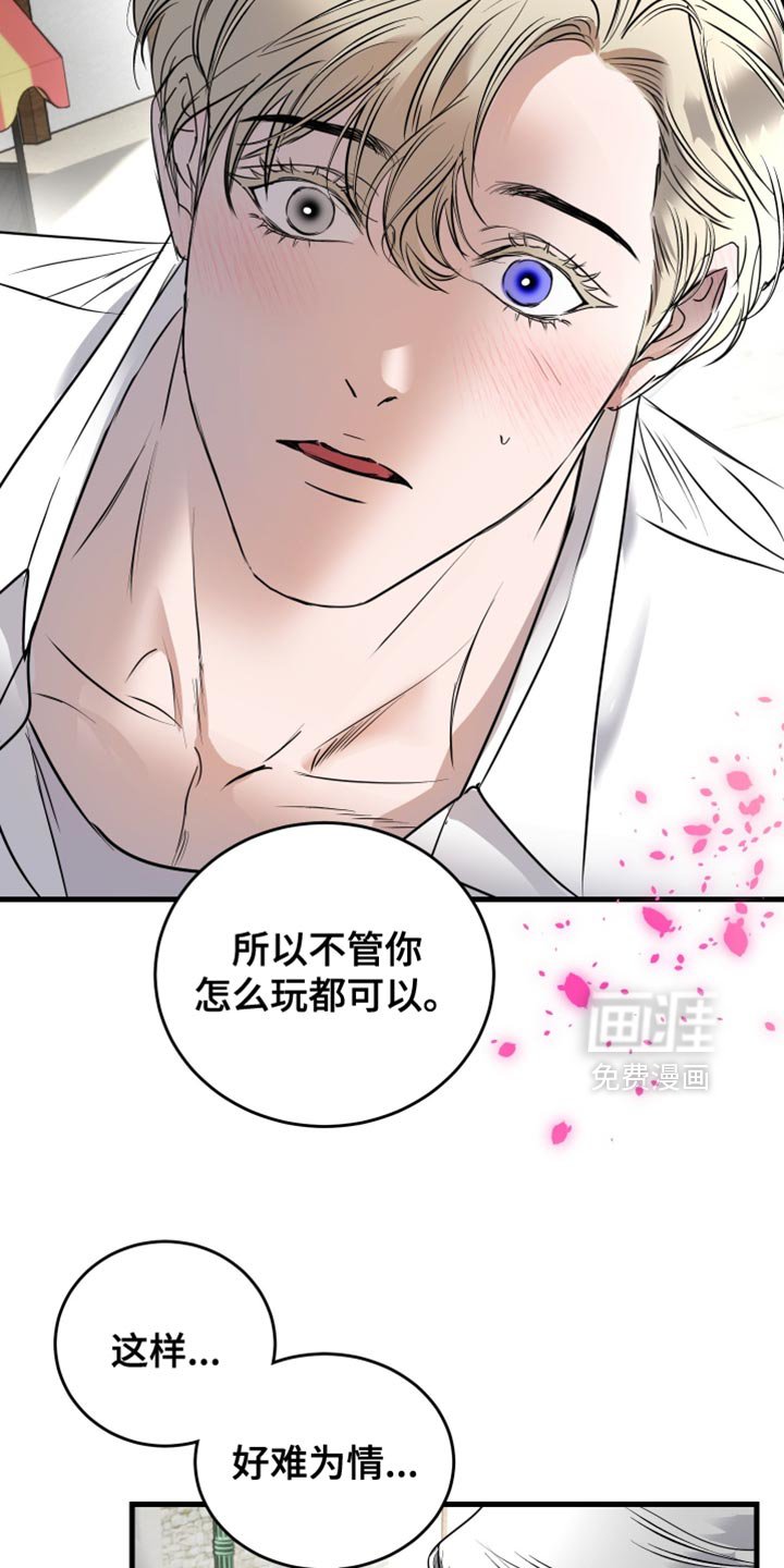 第50章：游乐场