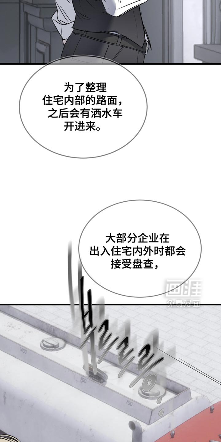 第52章：准备结束了？