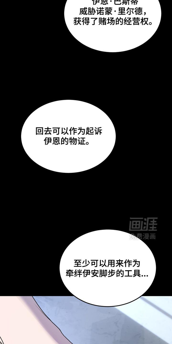 第53章：再给你一个机会（第一季完结）