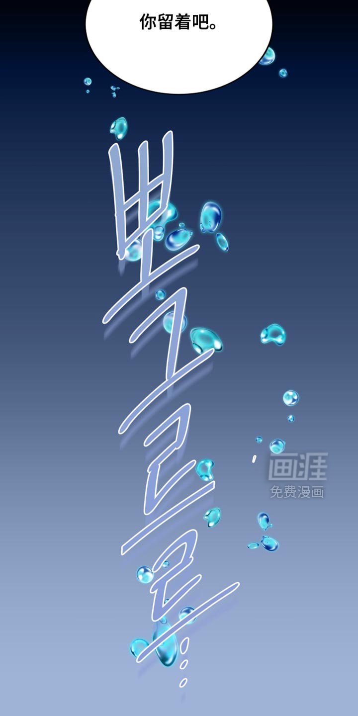 第53章：再给你一个机会（第一季完结）
