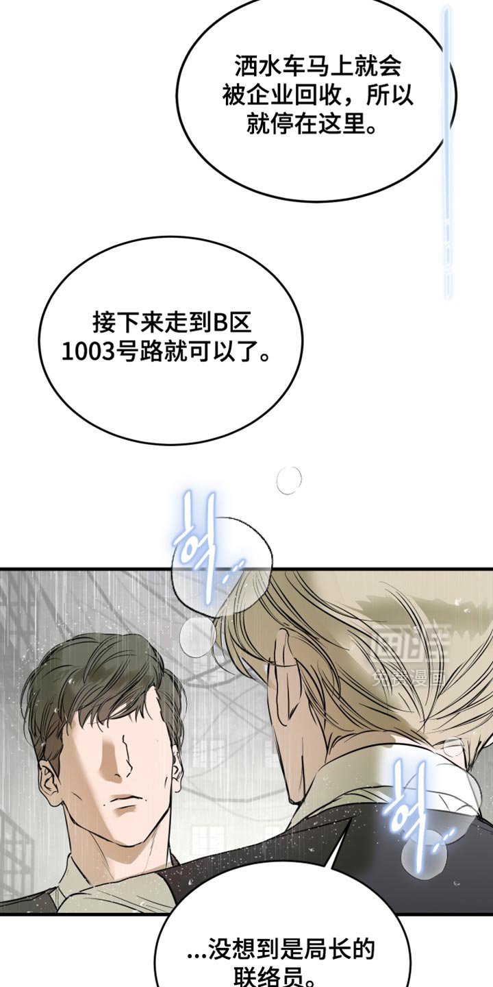 第53章：再给你一个机会（第一季完结）