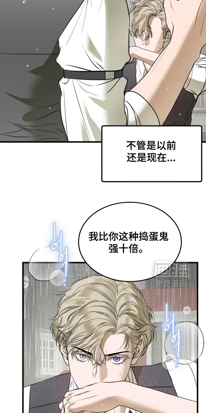 第53章：再给你一个机会（第一季完结）
