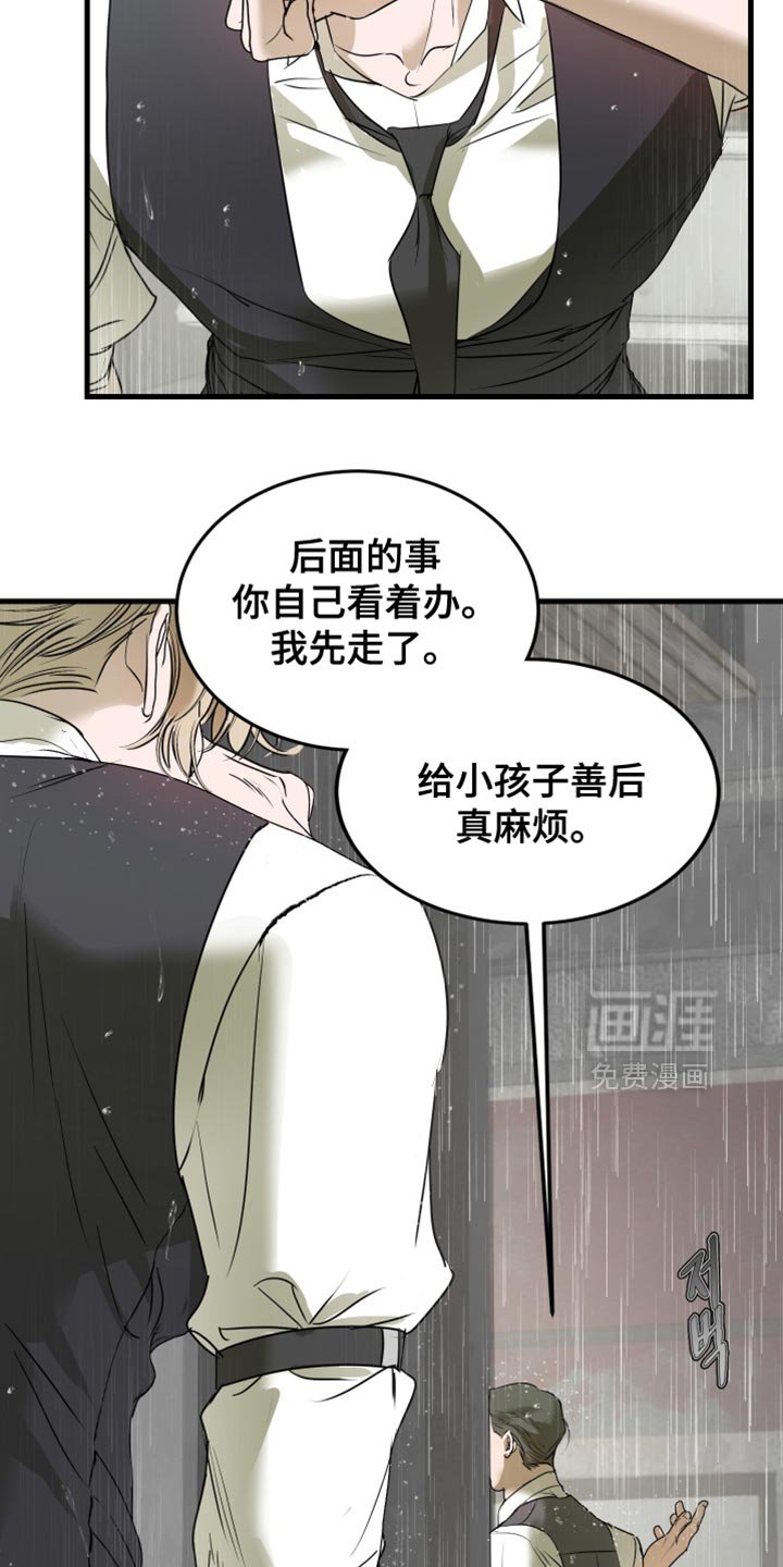 第53章：再给你一个机会（第一季完结）