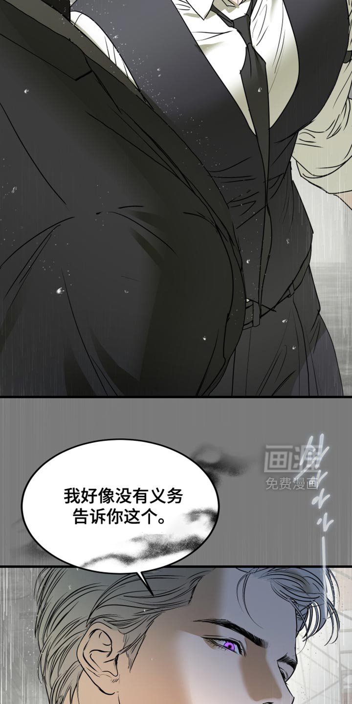 第53章：再给你一个机会（第一季完结）