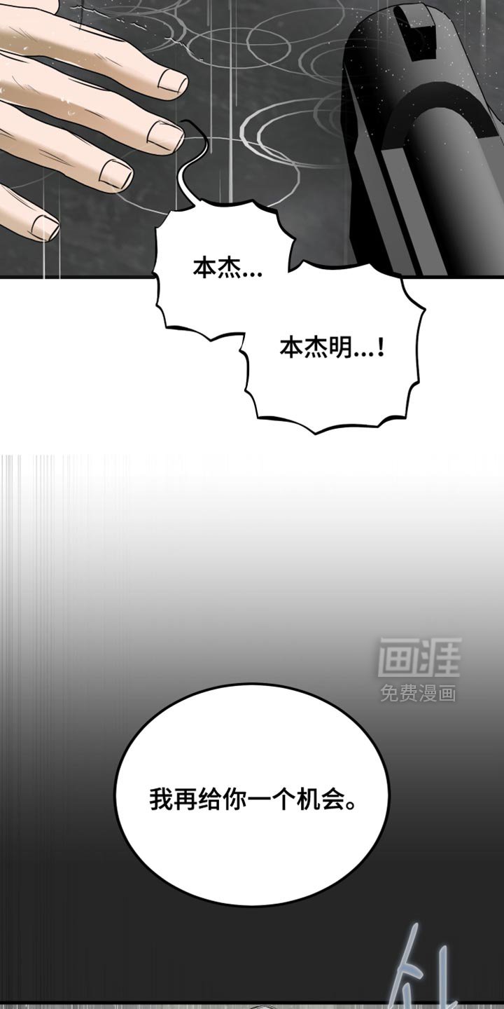 第53章：再给你一个机会（第一季完结）