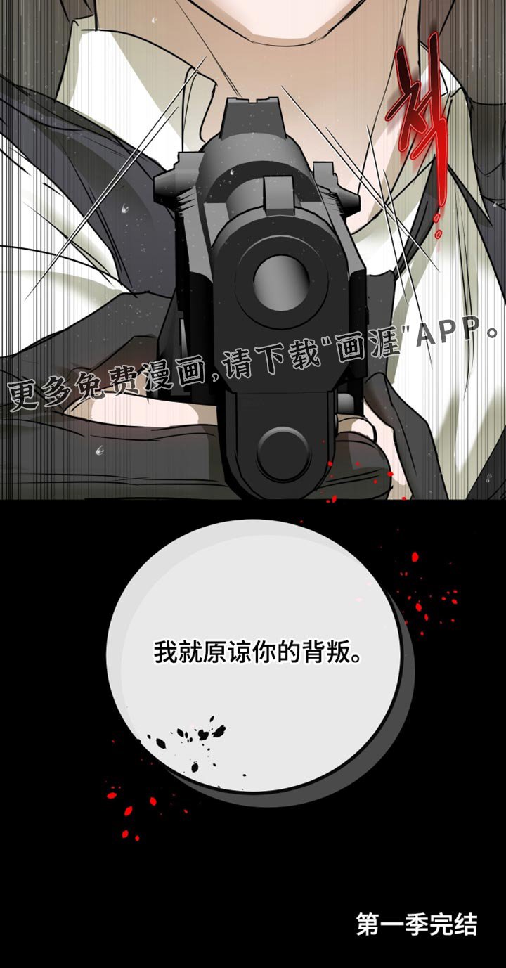 第53章：再给你一个机会（第一季完结）