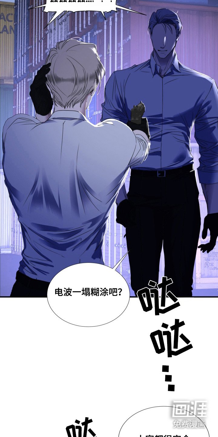 第6章：威胁