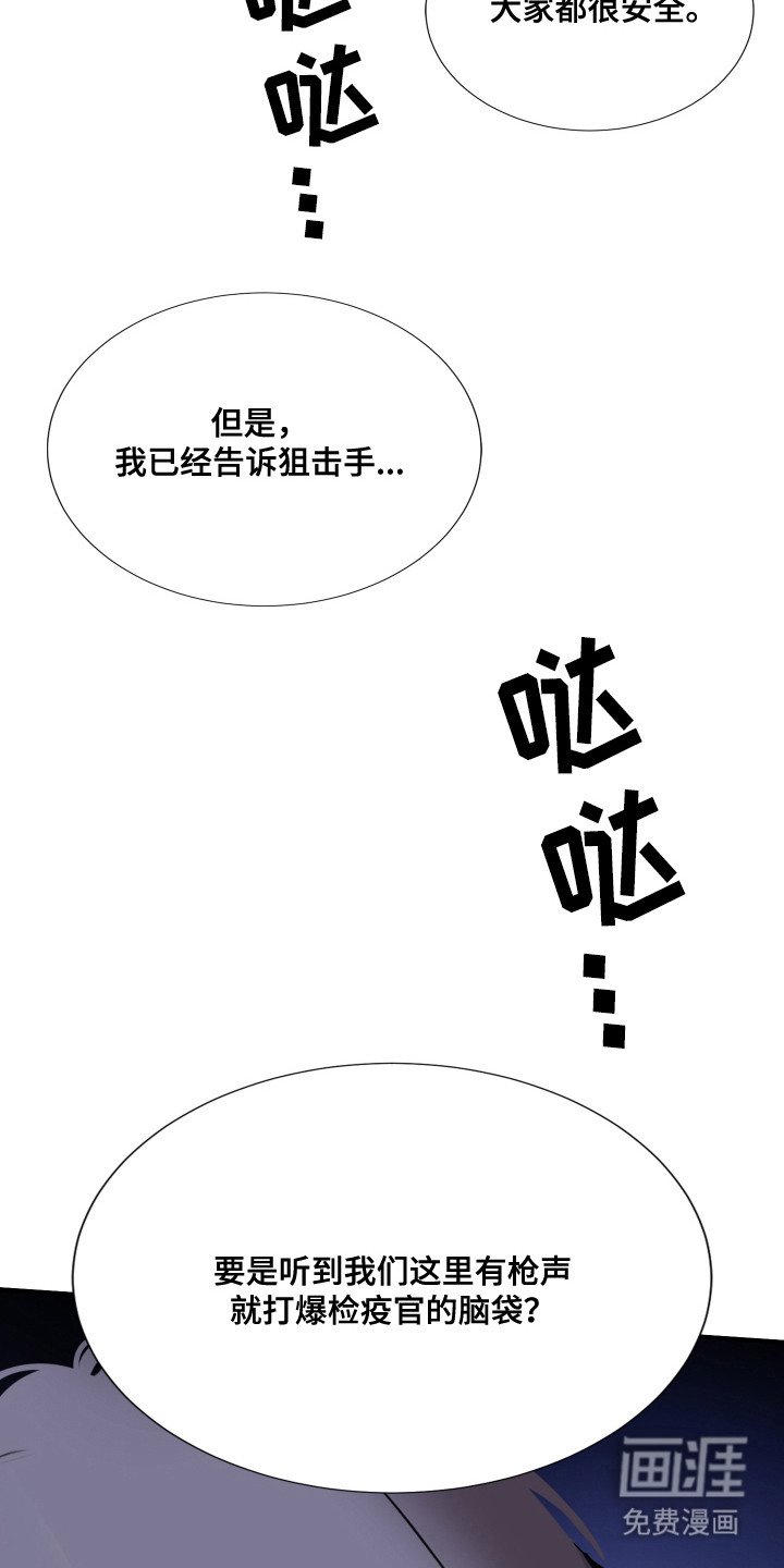第6章：威胁
