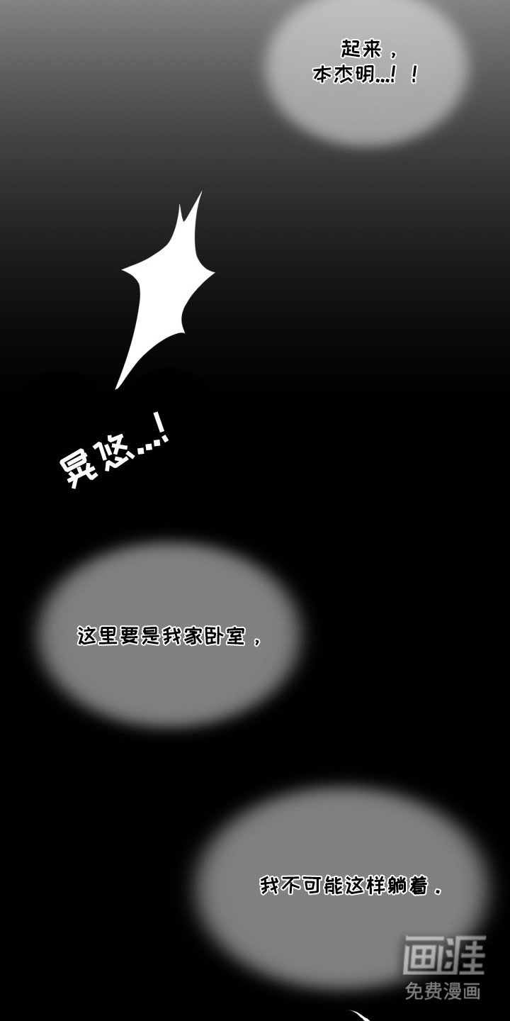 第9章：陌生房间