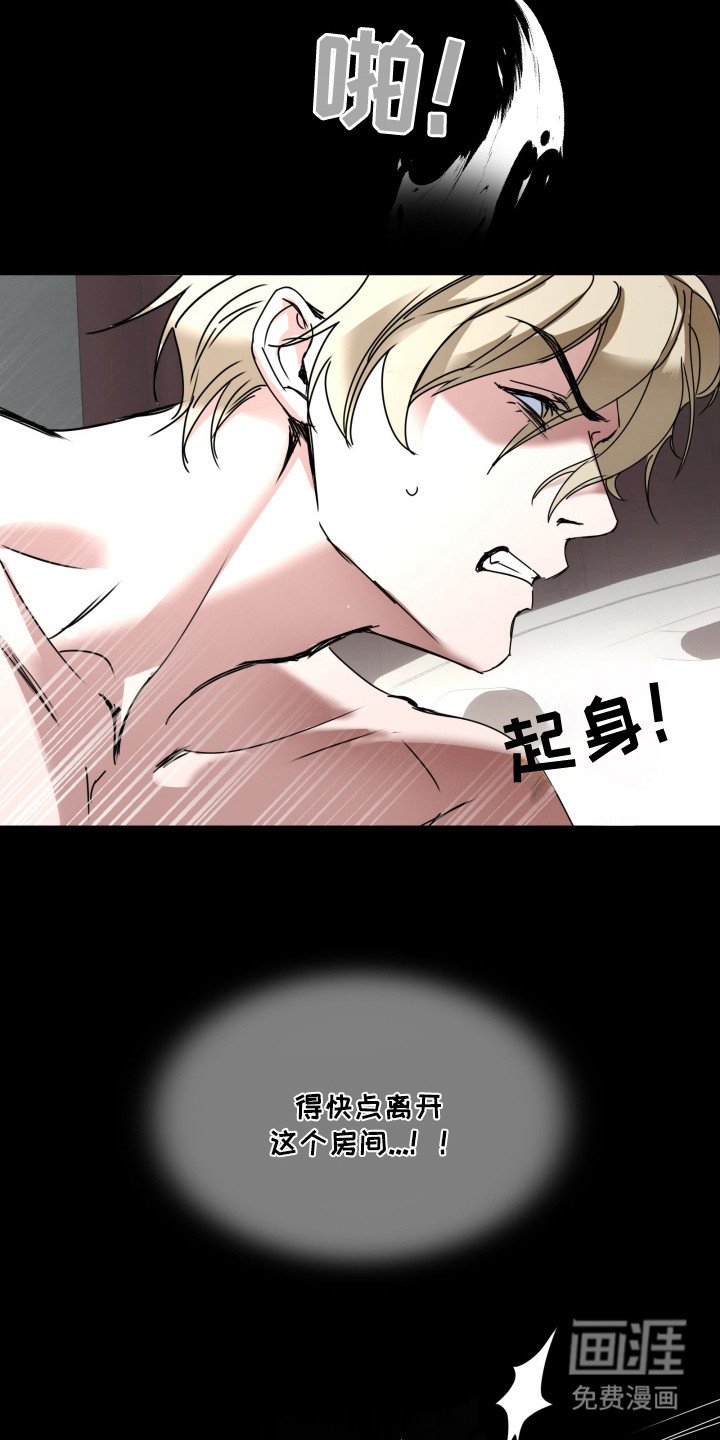 第9章：陌生房间