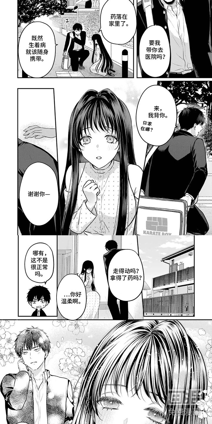 第10章：新的恶魔