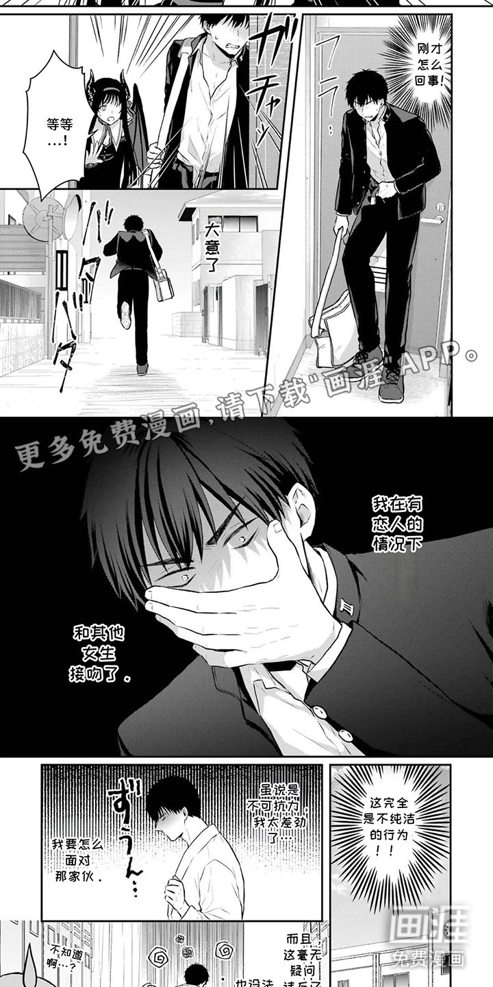 第11章：花心大萝卜