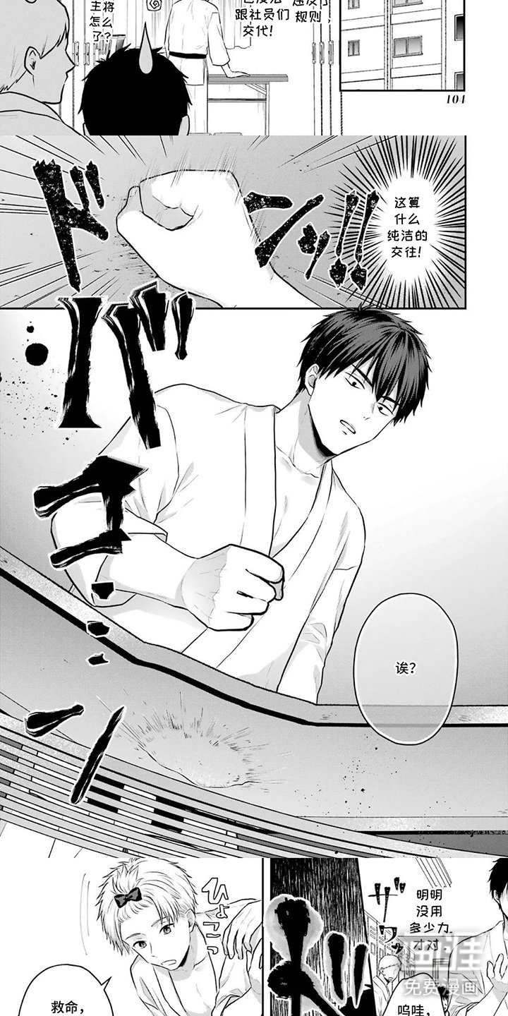 第11章：花心大萝卜