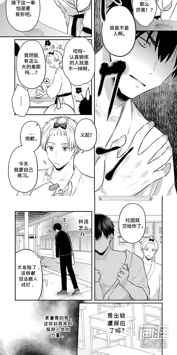 第11章：花心大萝卜