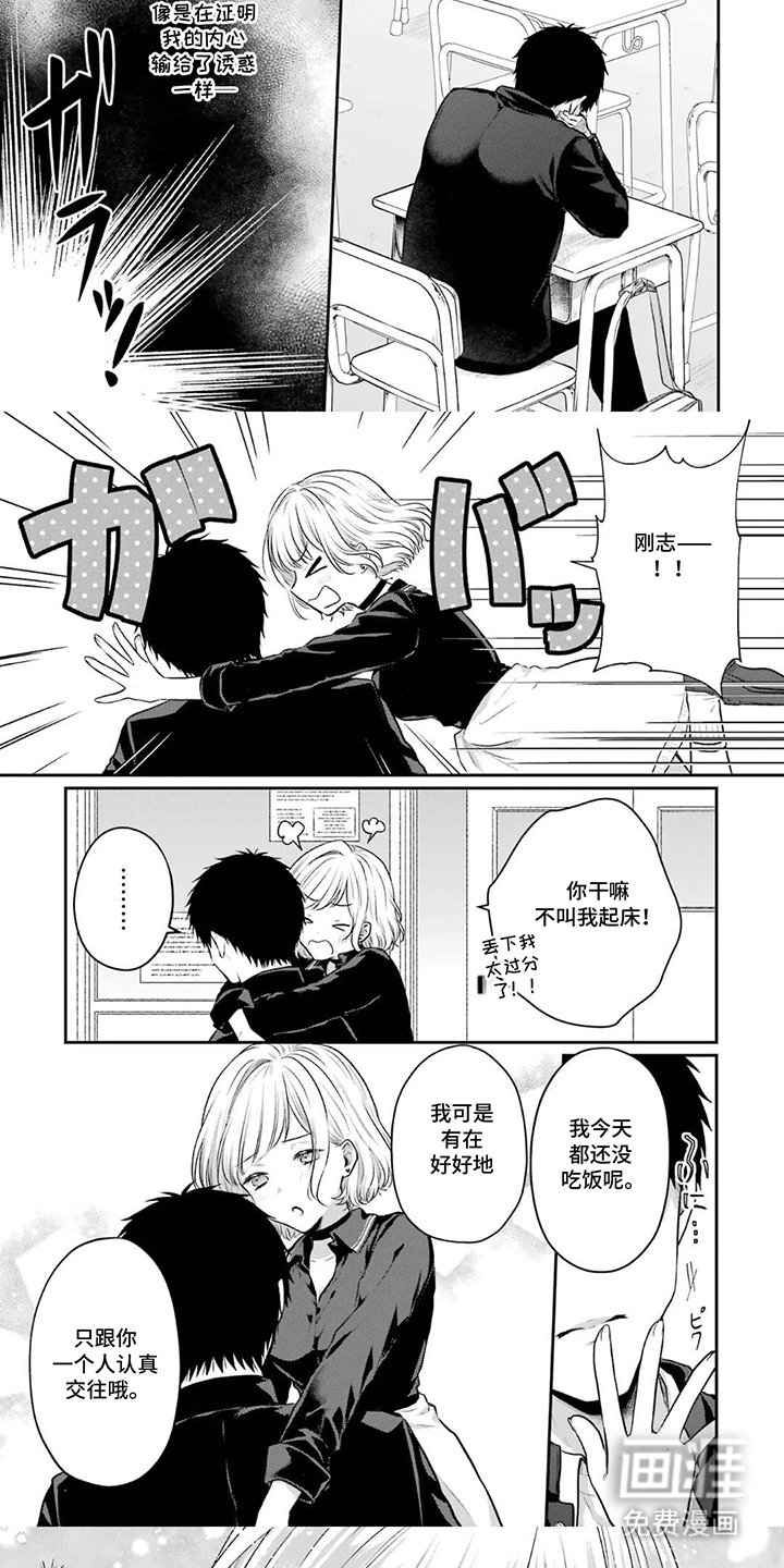 第11章：花心大萝卜