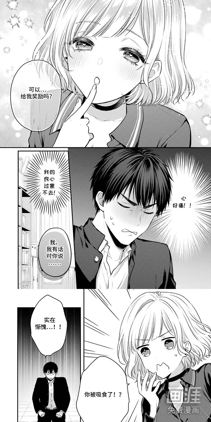 第11章：花心大萝卜