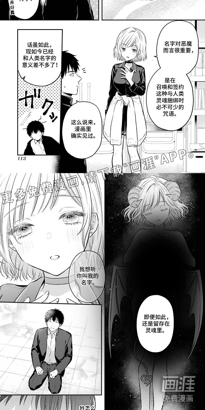 第12章：转学生