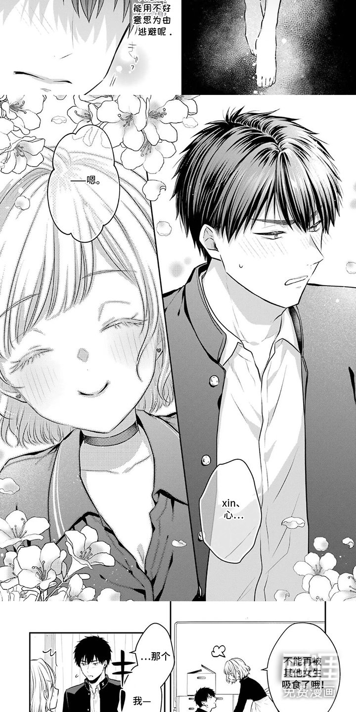第12章：转学生