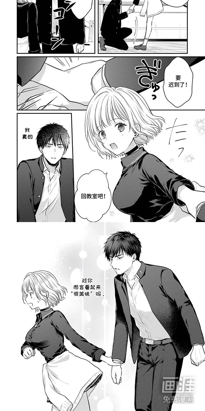 第12章：转学生