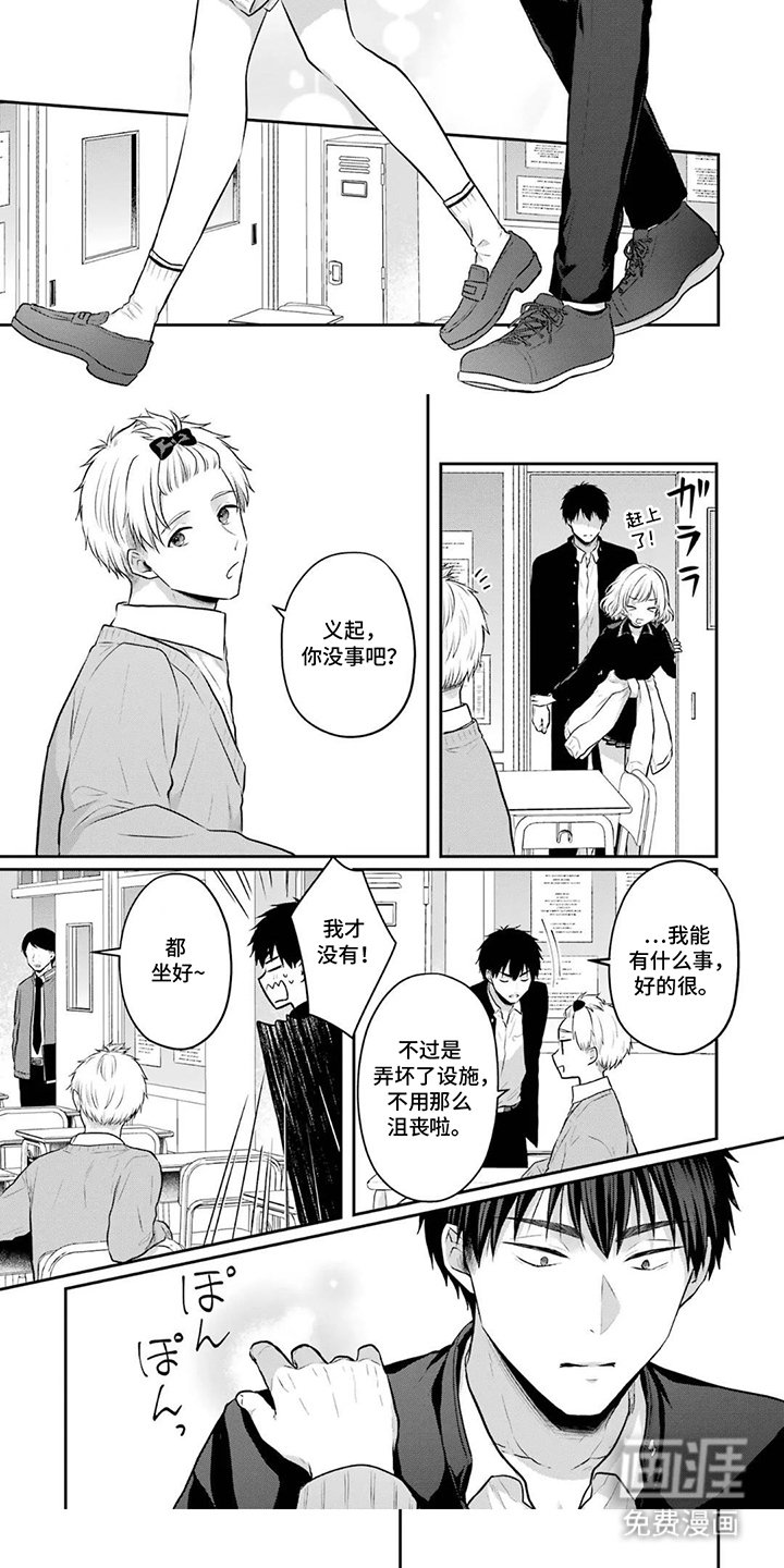 第12章：转学生