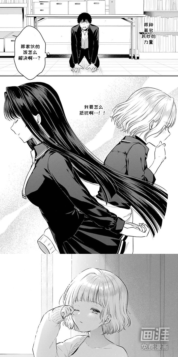 第16章：不用逞强