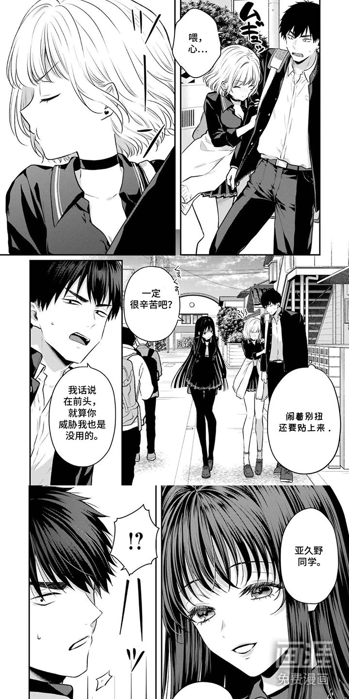 第16章：不用逞强