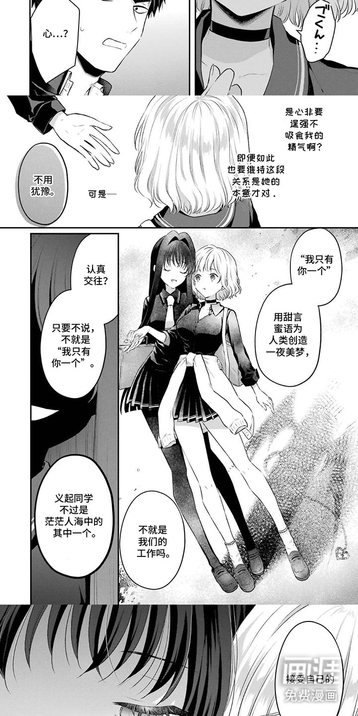 第17章：只要他