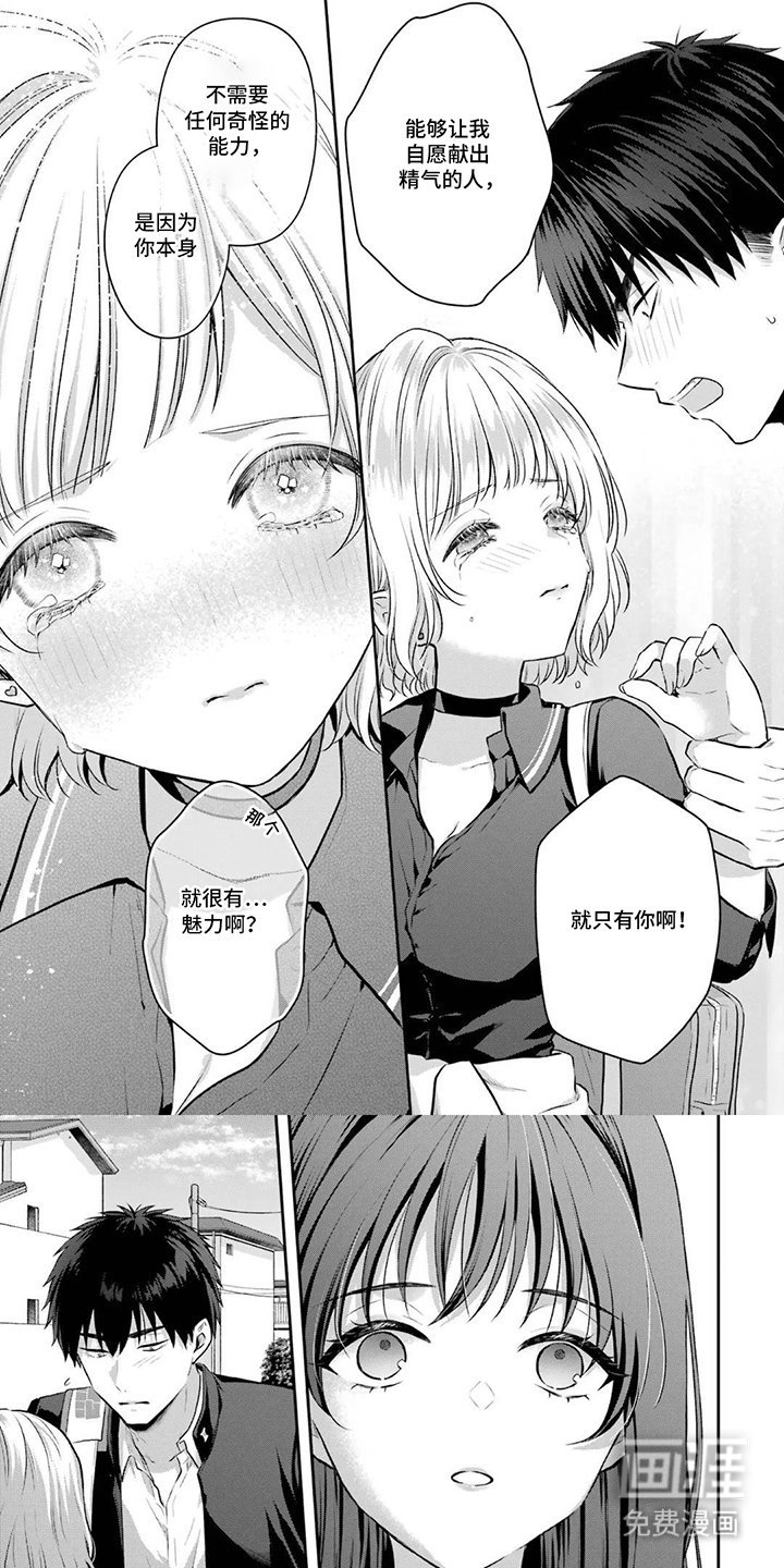第18章：专心