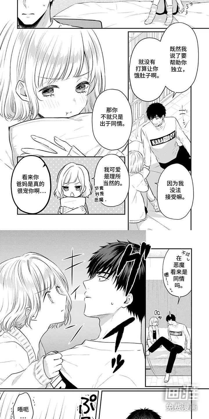 第18章：专心
