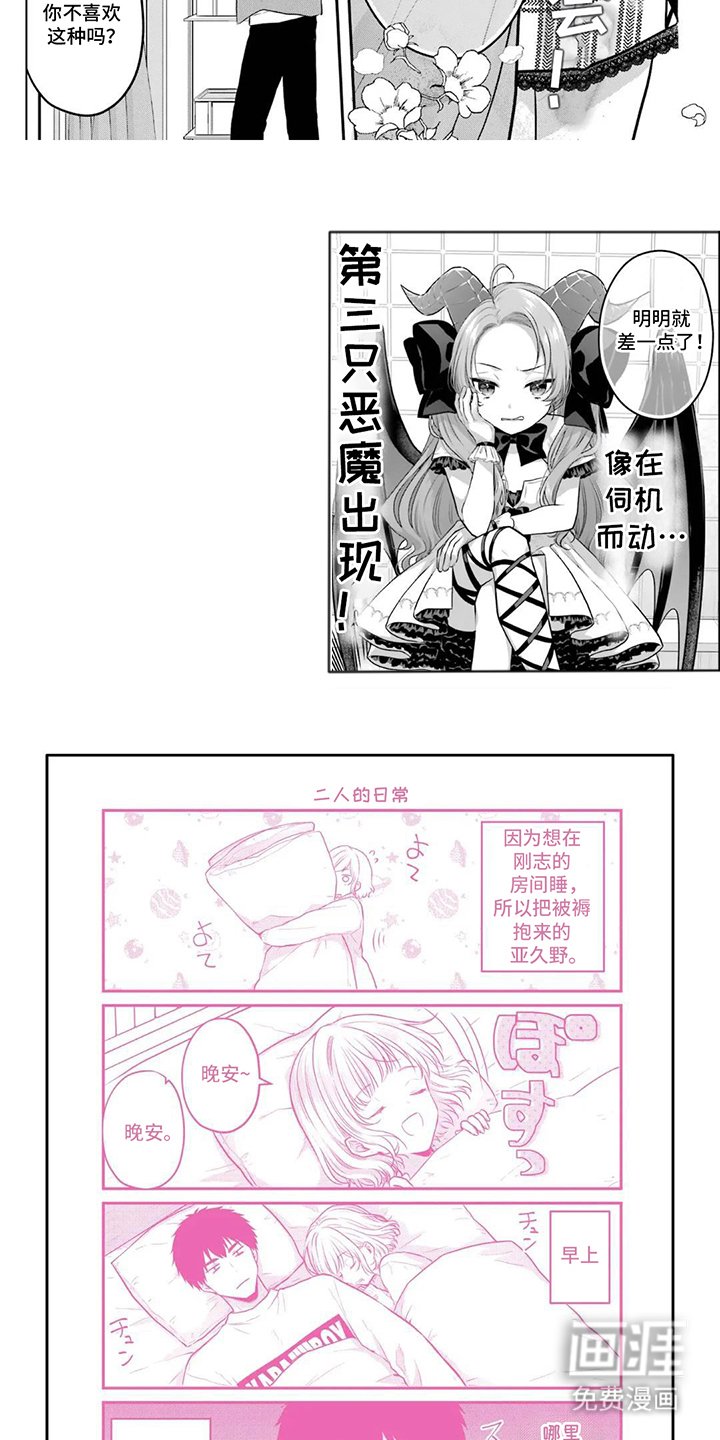 第19章：主动抱我