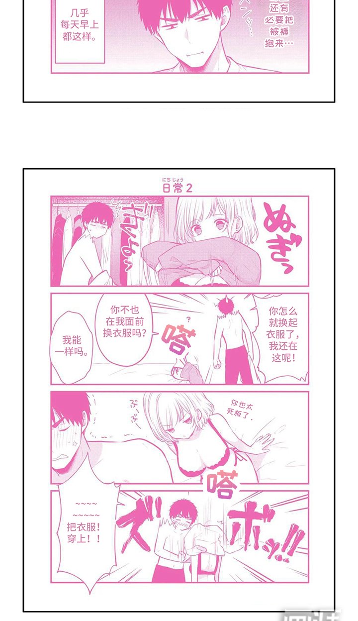 第19章：主动抱我
