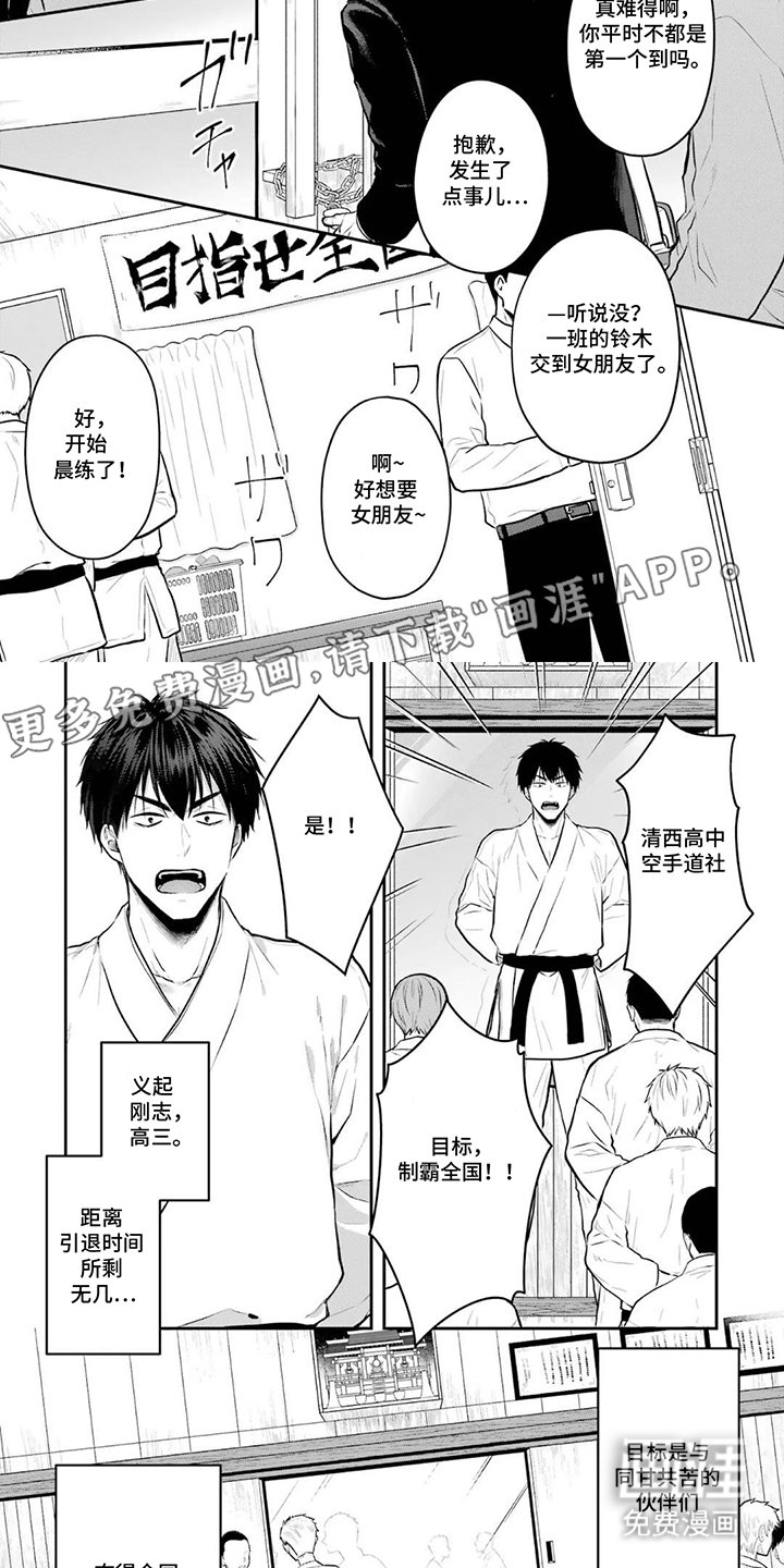 第2章：恶魔