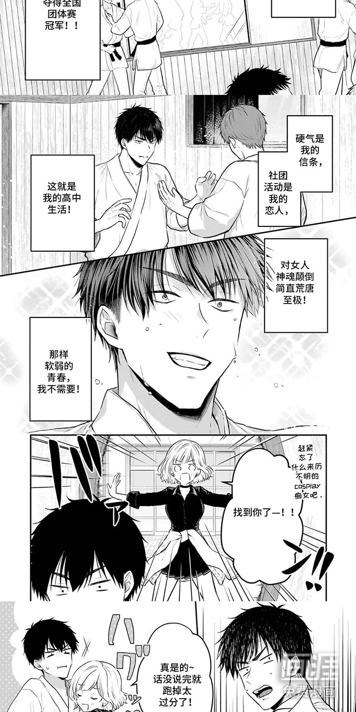 第2章：恶魔