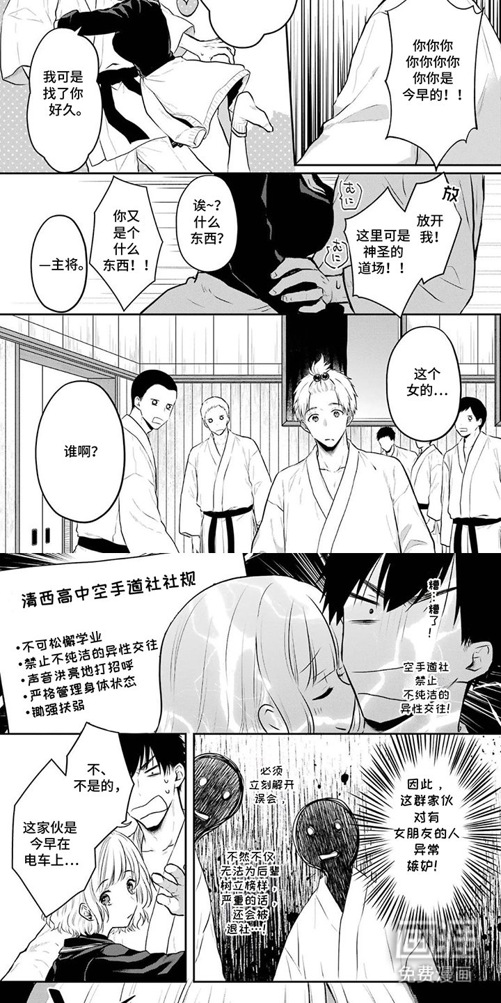 第2章：恶魔