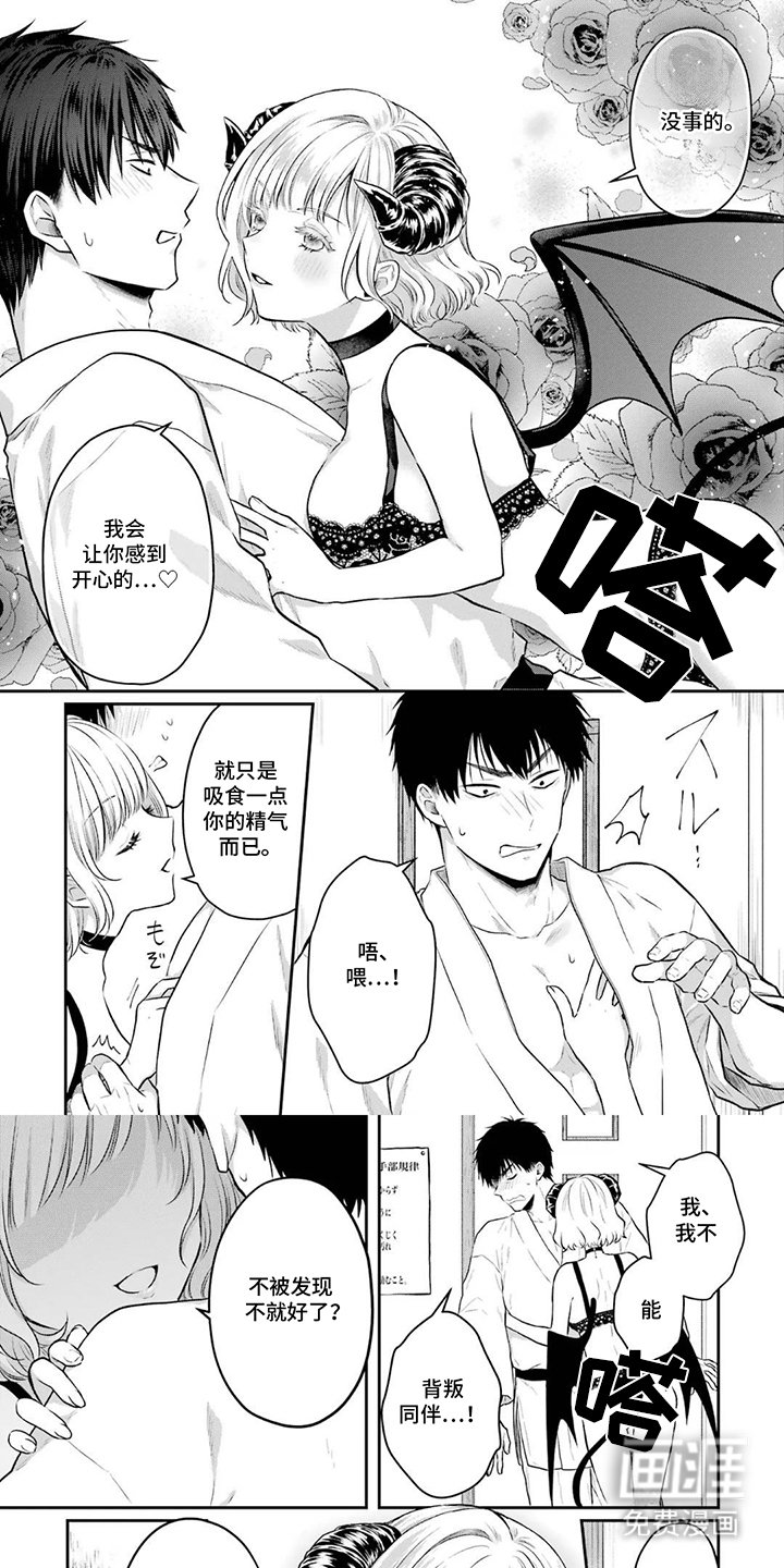 第3章：不会屈服
