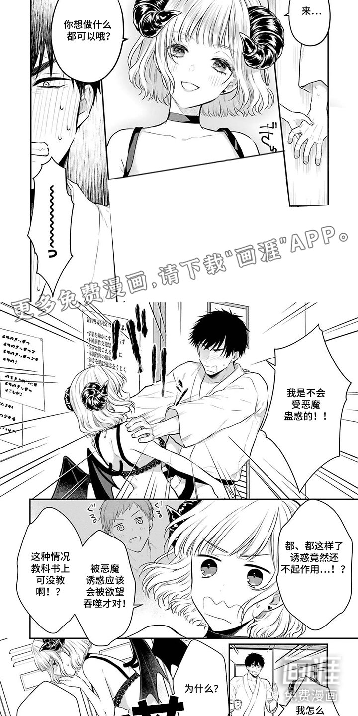 第3章：不会屈服